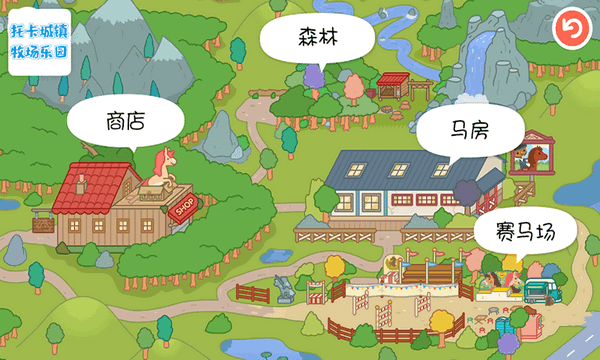 托卡小镇牧场乐园