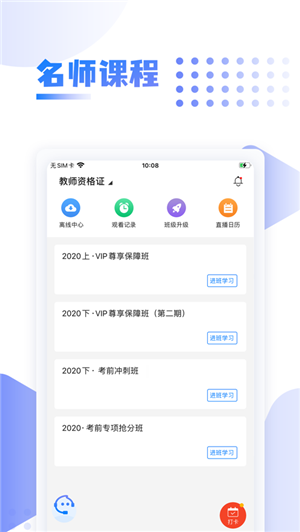 中英考研iOS