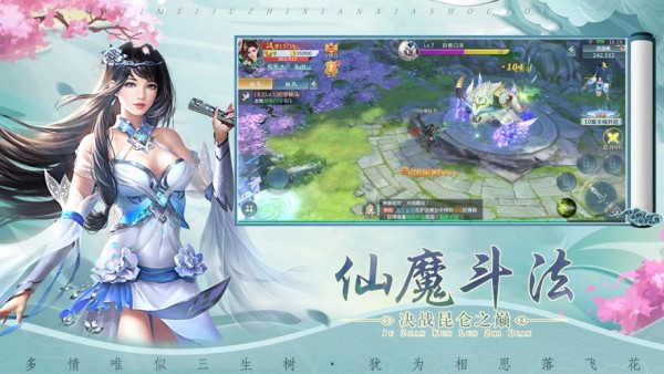 神魔仙尊