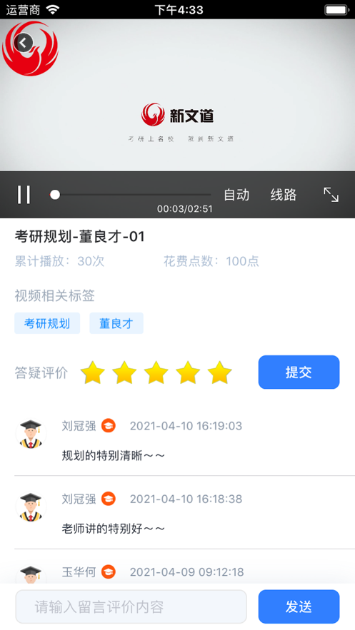 研路直通车iOS