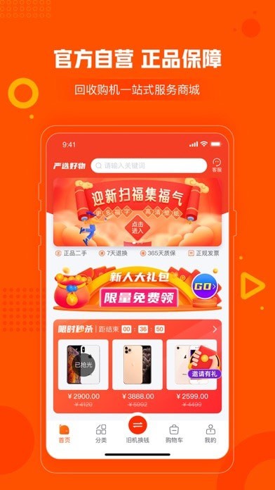 小当严选