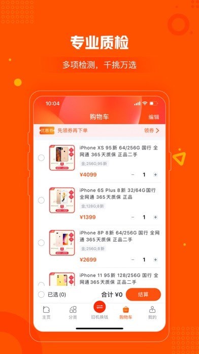 小当严选