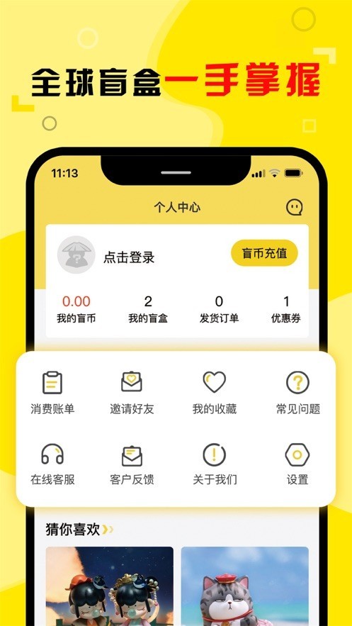 盲匣iOS