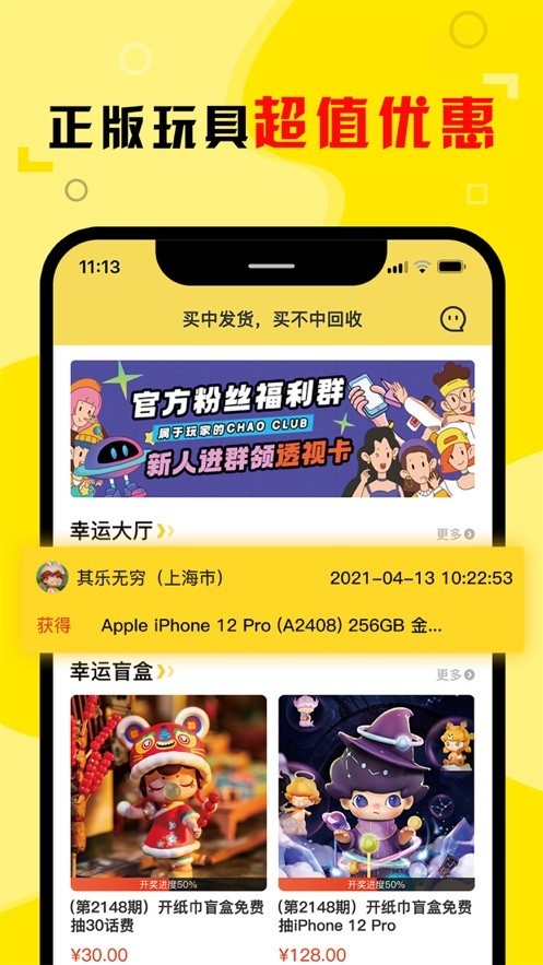 盲匣iOS