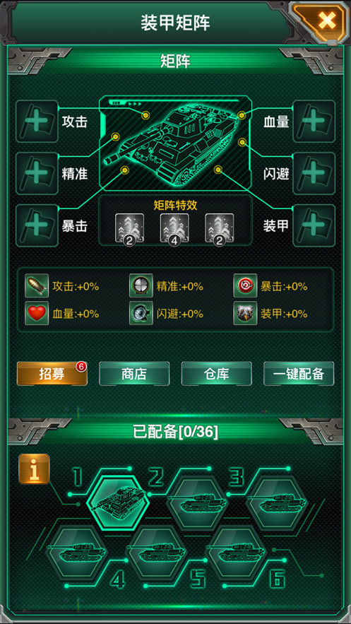 巨炮战队火力全开iOS