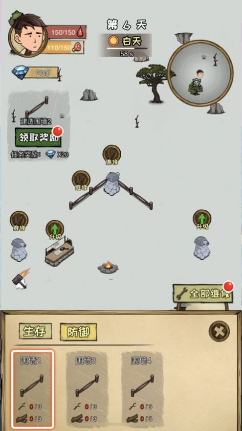 求生60天iOS