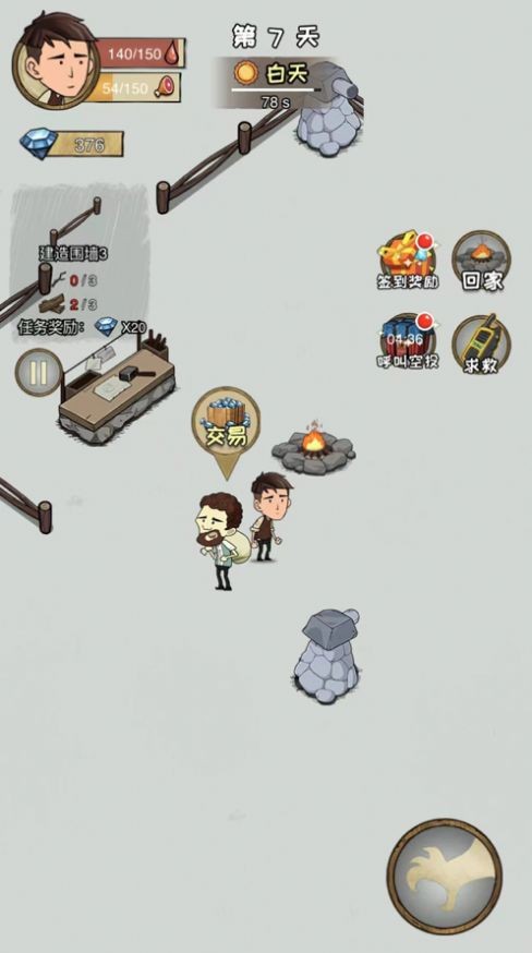 求生60天iOS