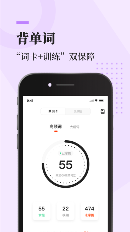 知到考研iOS