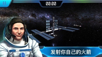 模拟火箭3D手机版