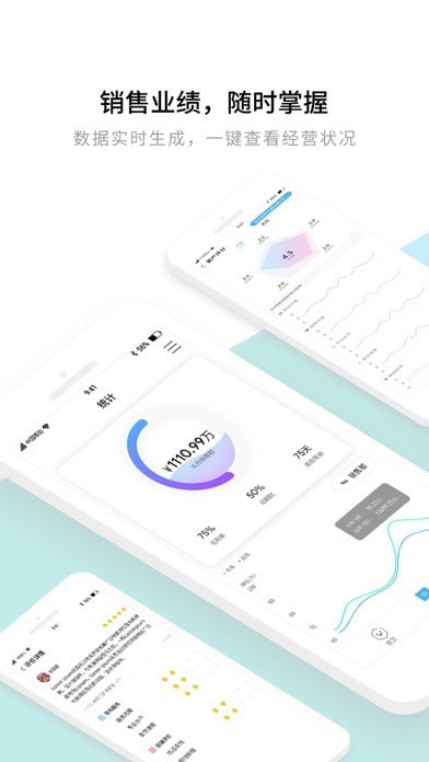 街联商家版iOS
