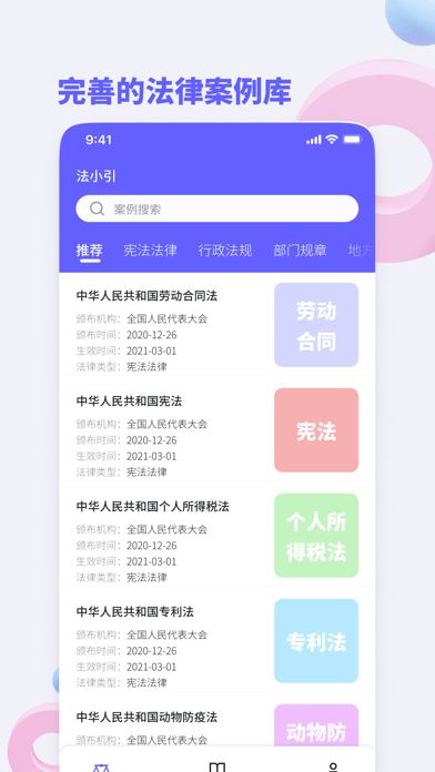 法小引iOS