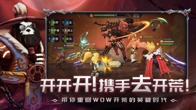 光之守望iOS