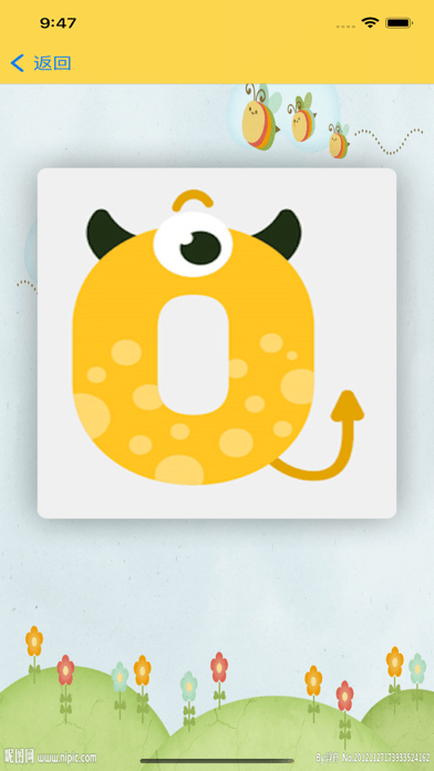 小粒识字iOS