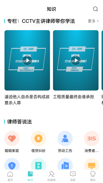 律师答iOS