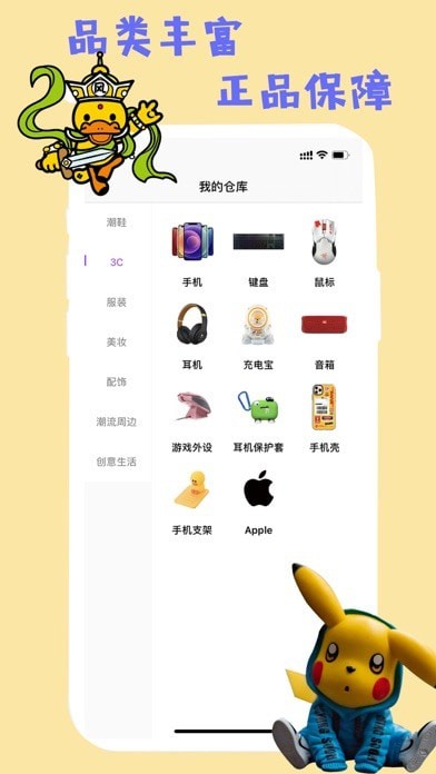 潮哆盲盒iOS版