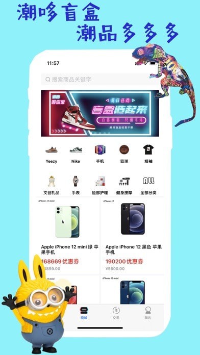 潮哆盲盒iOS版