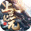 上古纪元神兽来袭 v1.0