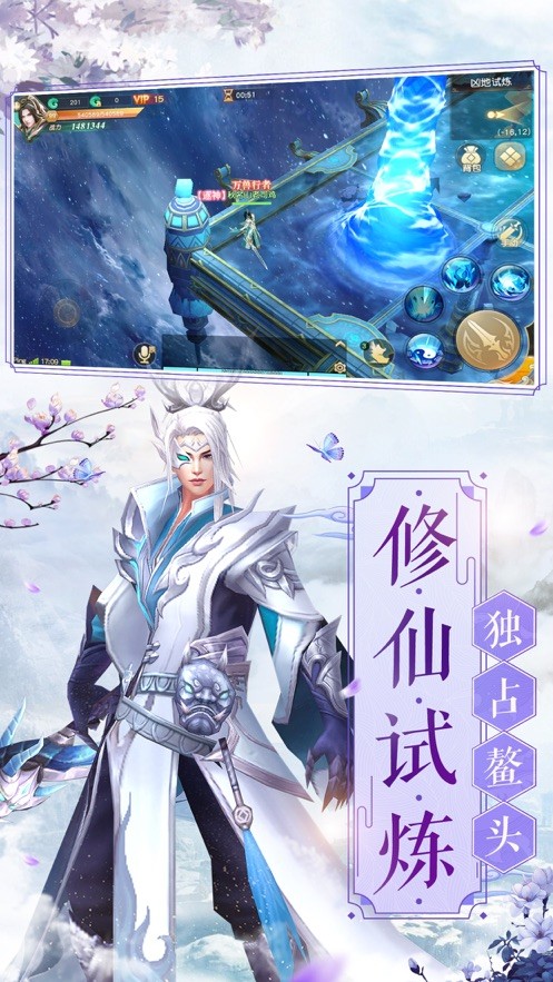 玄元神剑录