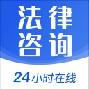 律师法律咨询iOS v1.1.1