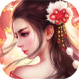 仙元神魔 v1.0