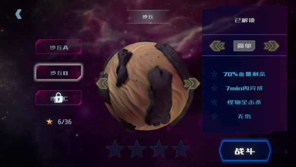 星际骇客iOS