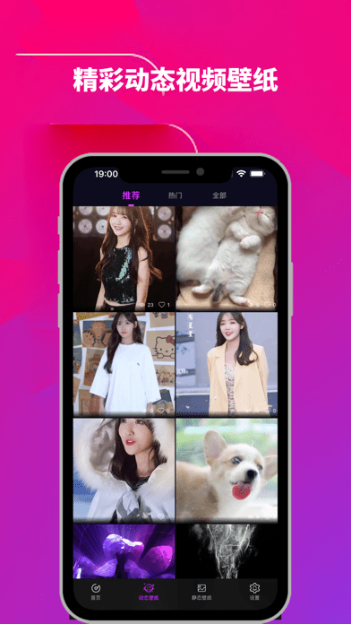 光子铃声壁纸iOS