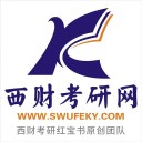 西财考研 v5.8.7