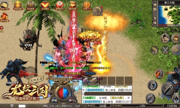 龙纹三国专属神器