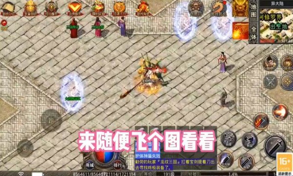 龙纹三国专属神器