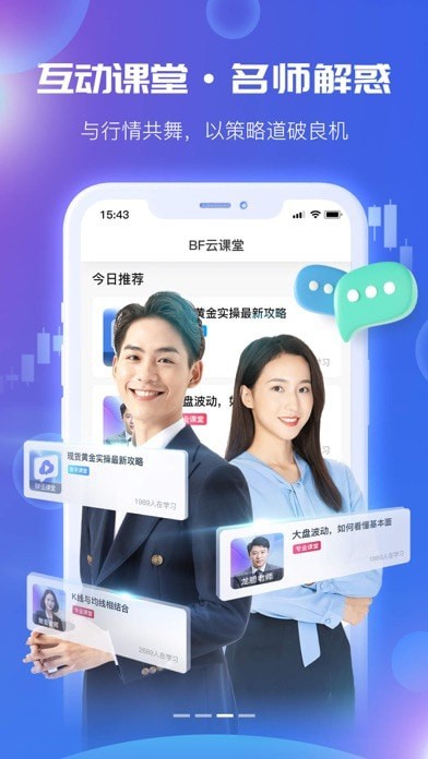BF云课堂iOS