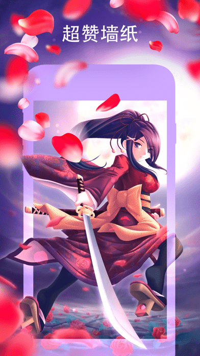 爱动态壁纸4K iOS版