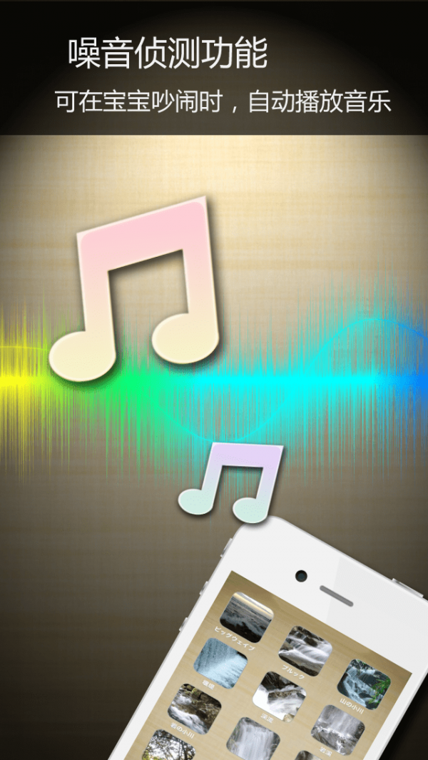 生声不息iOS版