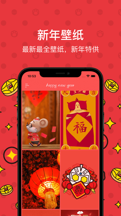 虎年壁纸ios