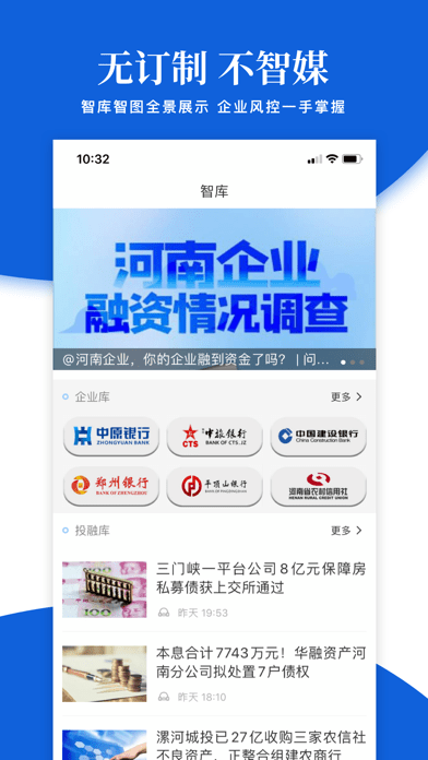 大河财立方iOS