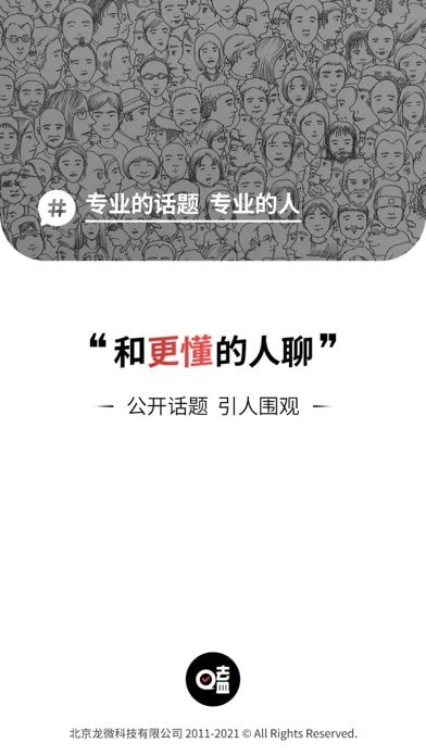 嗑迷iOS