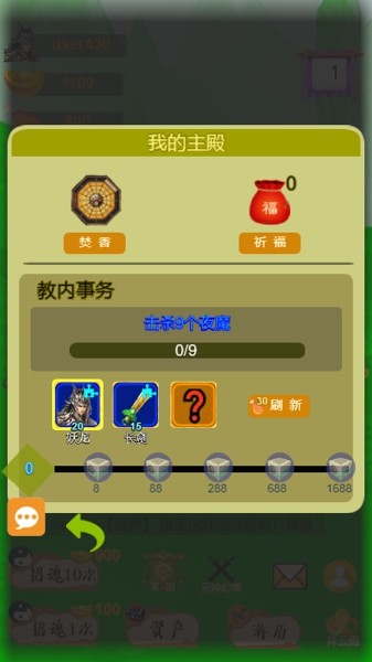 召唤元神