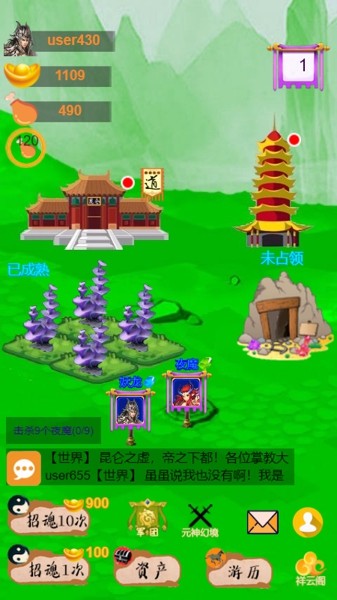 召唤元神