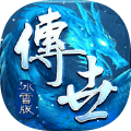 传世冰雪版元神合击 v1.0