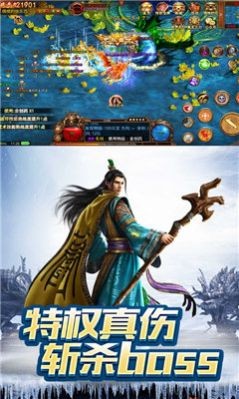 传世冰雪版元神合击