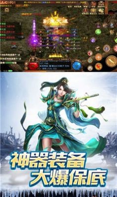 传世冰雪版元神合击