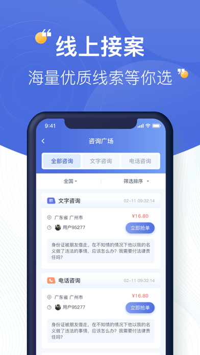 企律律师版iOS