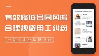企业律云iOS