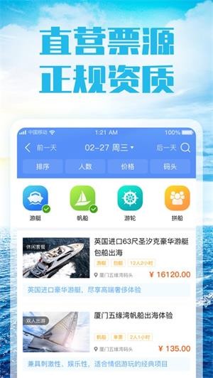 友艇iOS