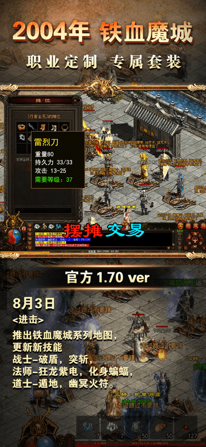 传奇世界手游元神版