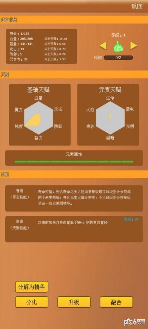 抽卡史莱姆