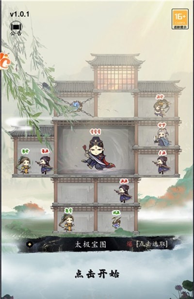 神魔仙逆之修仙者的日常