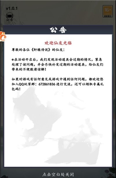 神魔仙逆之修仙者的日常