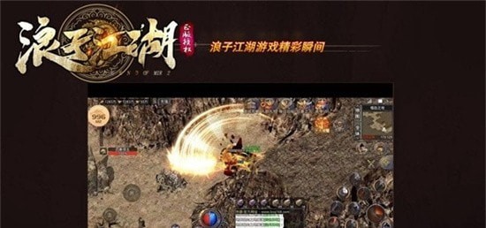 浪子江湖三职业