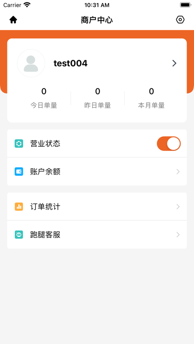 洪洪送商户端iOS