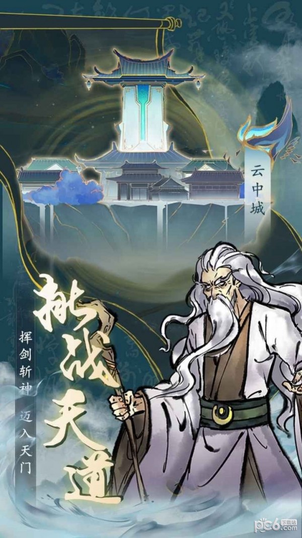 丹青绘卷